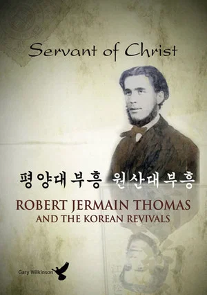 Постер: Servant of Christ