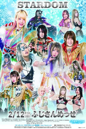 Постер: Stardom Triangle Derby I in Fuji