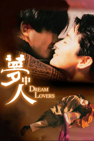 Постер: Dream Lovers