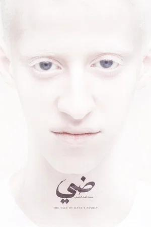 Постер: The Tale of Daye's Family