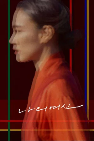 Постер: Lady Shaman