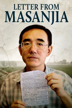 Постер: Letter from Masanjia