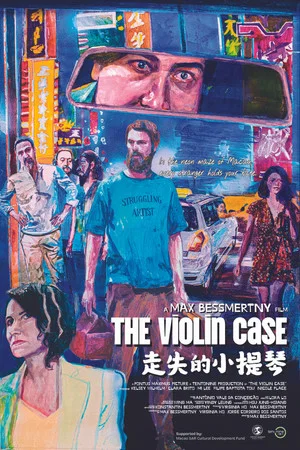Постер: The Violin Case