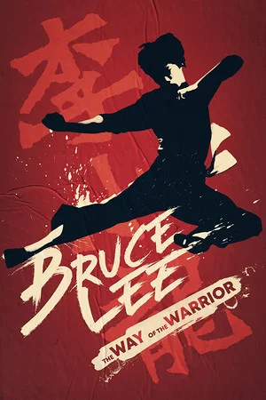 Постер: Bruce Lee: The Way of the Warrior