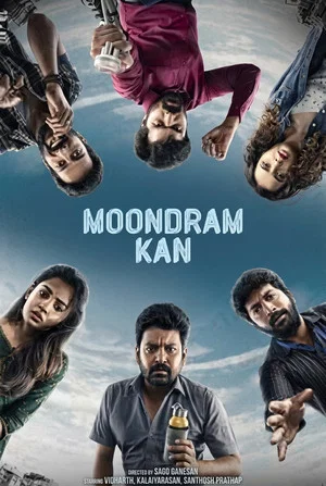 Постер: Moondram Kan