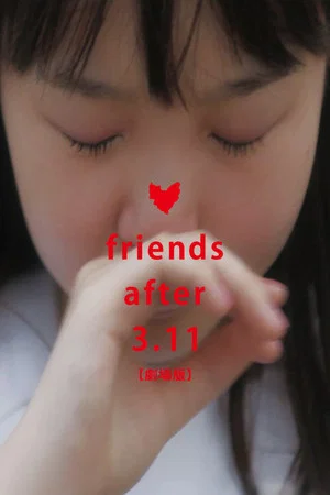 Постер: Friends After 3.11