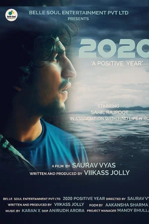Постер: 2020: A Positive Year