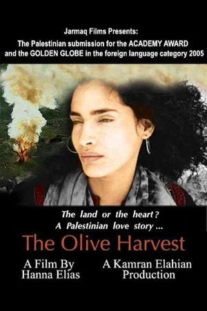 Постер: The Olive Harvest