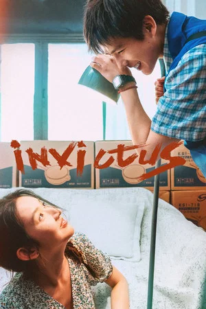 Постер: Invictus