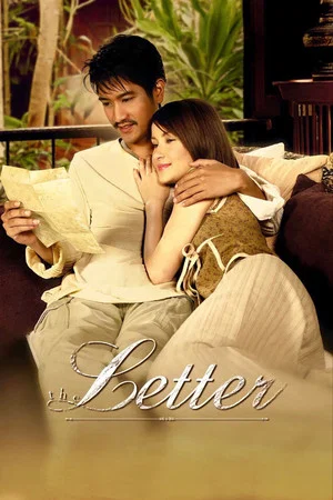 Постер: The Letter