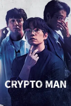 Постер: Криптоаферист