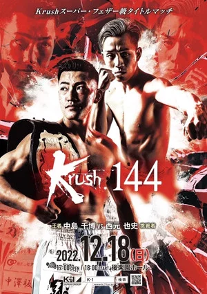 Постер: Krush 144