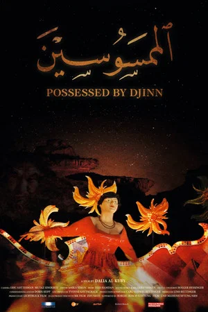 Постер: Possessed by Djinn