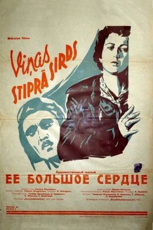 Постер: Её большое сердце