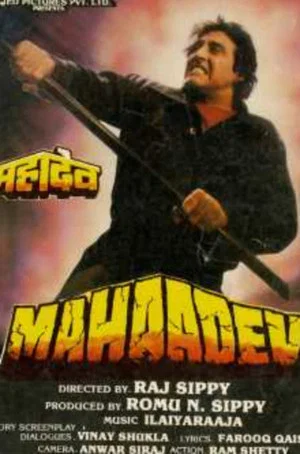 Постер: Mahaadev