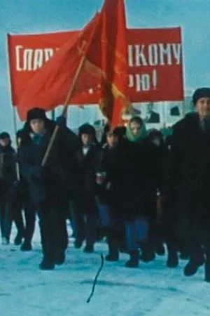Постер: The World of the Siberians