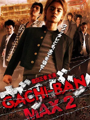 Постер: GACHI-BAN MAX2