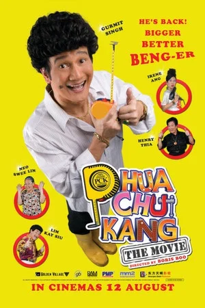 Постер: Phua Chu Kang The Movie