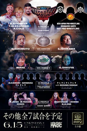 Постер: NOAH Wrestle Magic 2026
