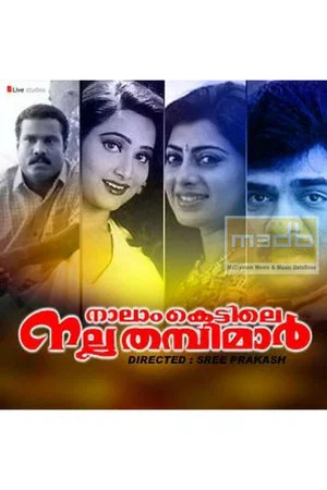 Постер: Naalamkettile Nalla Thambimar