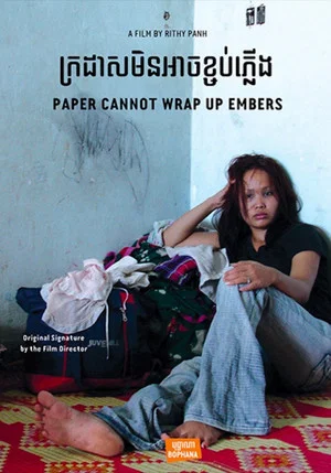 Постер: Paper Cannot Wrap Up Embers
