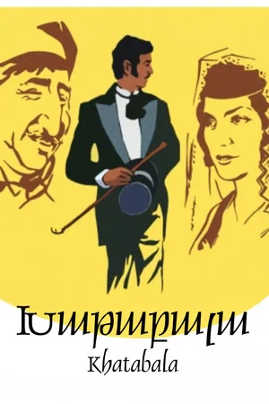 Постер: Армянские фрески