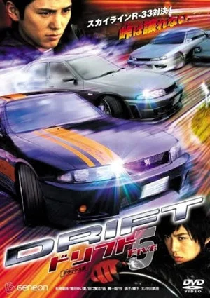 Постер: Drift 5