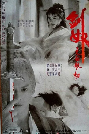 Постер: Slave of the Sword