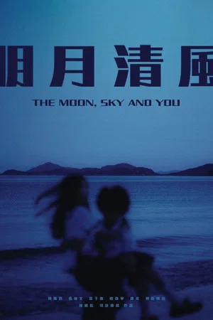 Постер: The Moon, Sky and You