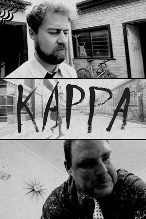 Постер: Kappa