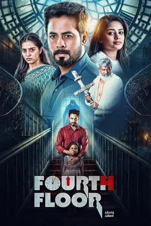 Постер: Fourth Floor