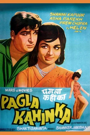 Постер: Pagla Kahin Ka