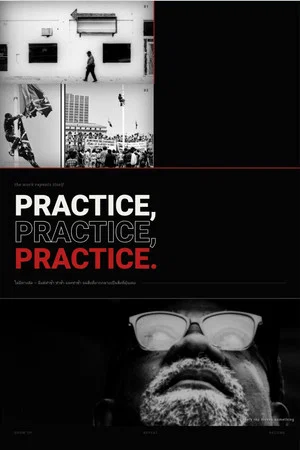 Постер: Practice, Practice, Practice