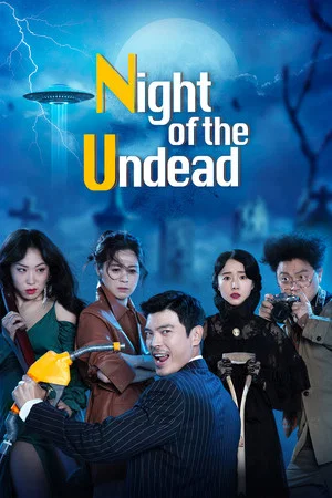 Постер: The Night of the Undead
