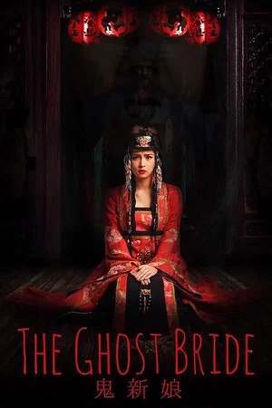 Постер: The Ghost Bride