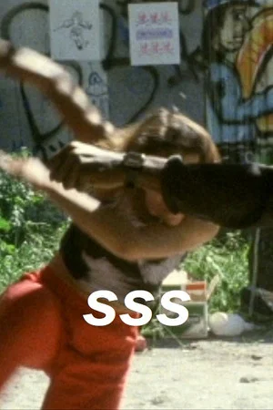 Постер: SSS