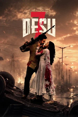 Постер: #DeSu7