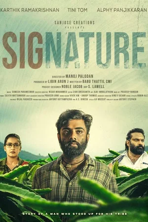 Постер: Signature