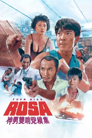 Постер: Rosa