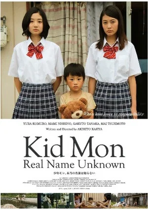Постер: Kid Mon: Real Name Unknown