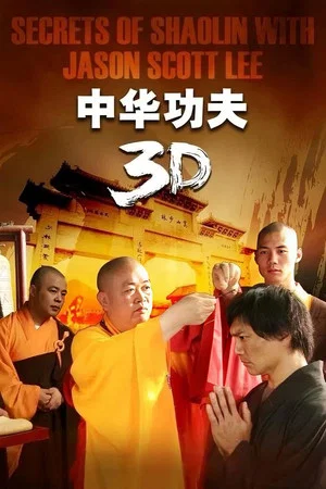Постер: Secrets of Shaolin with Jason Scott Lee