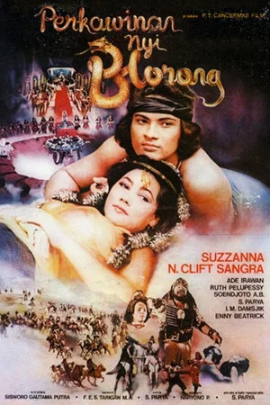 Постер: The Snake Queen's Wedding