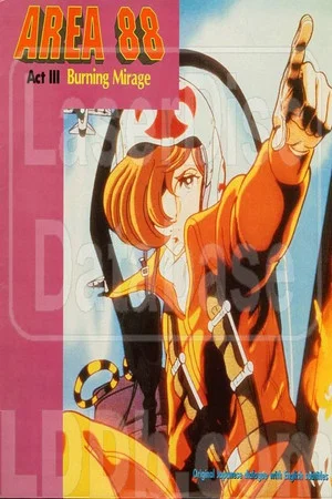 Постер: Area 88 Act III: Burning Mirage