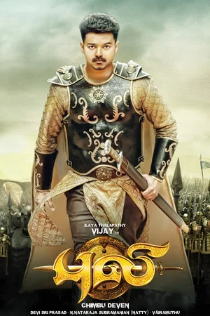 Постер: Puli