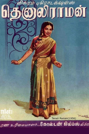 Постер: Tenali Raman
