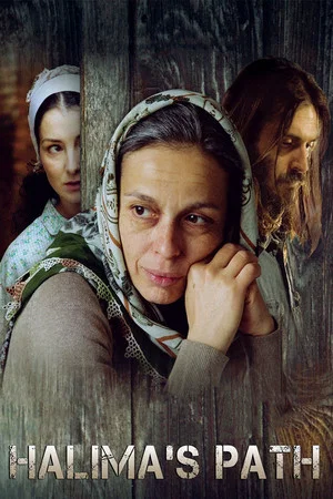 Постер: Halima's Path