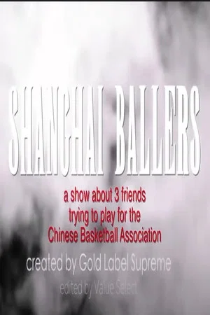 Постер: Shanghai Ballers