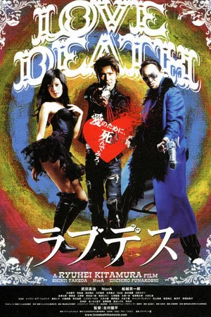 Постер: LoveDeath