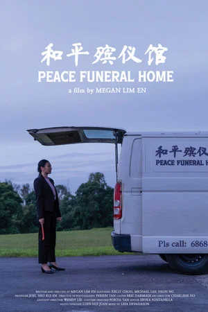 Постер: Peace Funeral Home