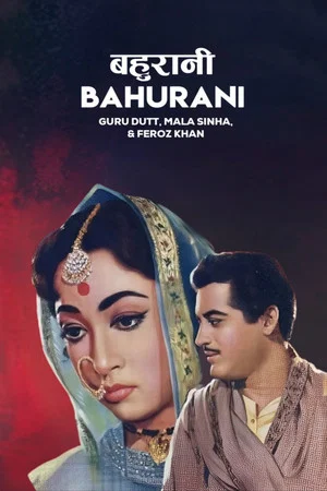 Постер: Bahurani
